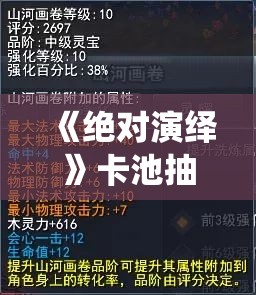 《绝对演绎》卡池抽卡概率详解：如何提高抽卡效率