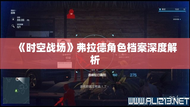 《时空战场》弗拉德角色档案深度解析